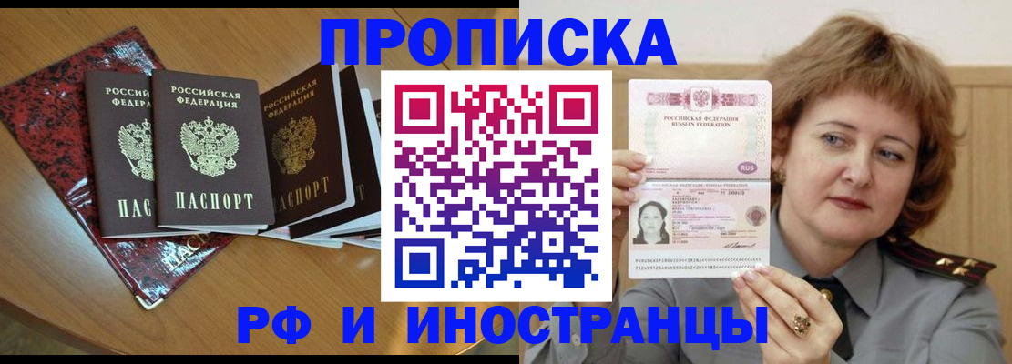 временная регистрация собственник в Тобольске