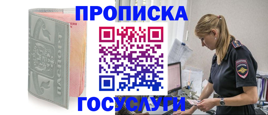 прописка для кредита в Тобольске