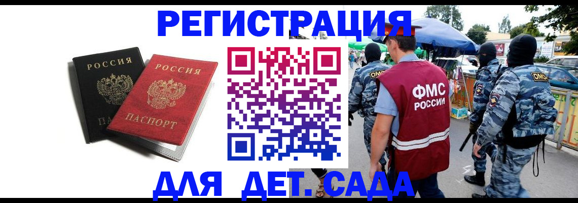 прописка для кредита в Тобольске